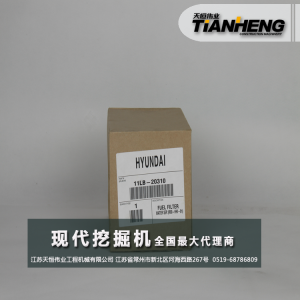 油水分離器濾芯現代挖掘機配件11LB-20310