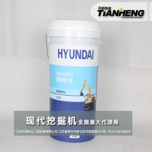 CF機油 現代挖掘機 純正品 20升