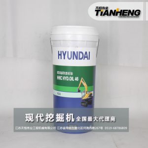 液壓油 現代挖掘機 純正品 20L